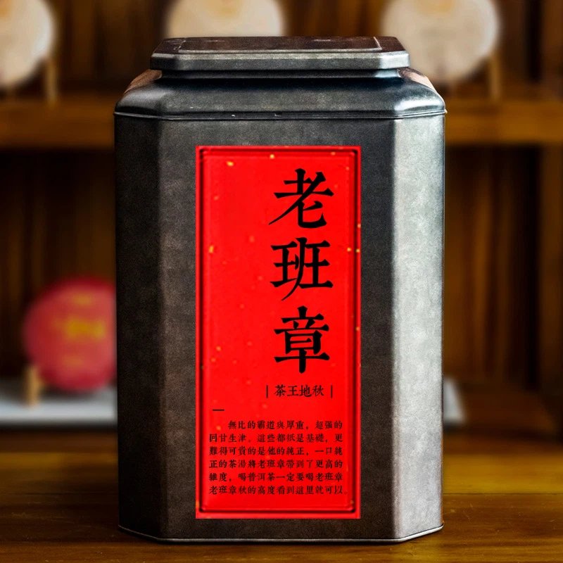 2023 Lao Ban Zhang Chawangdi Ancient Tree Single-Plant Autumn Tea – Raw Pu'er Loose Tea | Bold & Powerful - Image 2