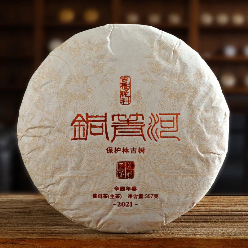 Tongqinghe Ancient Tree Raw Pu'er Tea from Yi Wu Protected Forest – 357g Cake | Sheng Pu'er